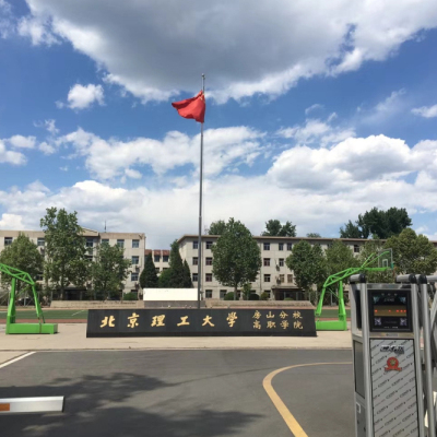 北京理工大学房山分校培训中心,大学生活费