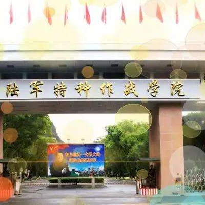 中国人民解放军陆军特种作战学院,大学生活费