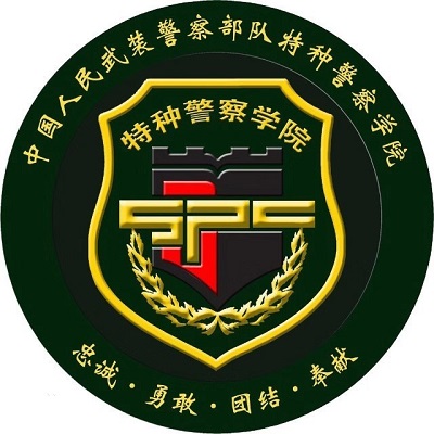 中国人民武装警察部队特种警察学院,大学生活费