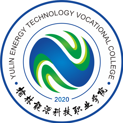 榆林能源科技职业学院,录取查询